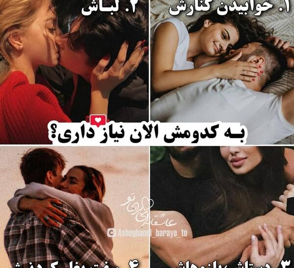 عکس عاشقانه لب و بغل ویسگون