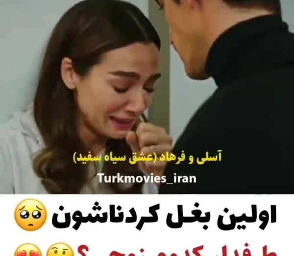 عکس عاشقانه لب و بغل ویسگون