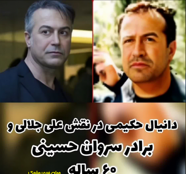 عکس واقعی بازیگران خواب و بیدار