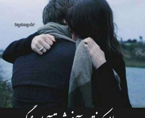 عکس خوابیدن بغل عشقم