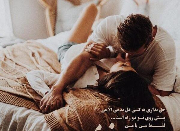 عکس خوابیدن بغل عشقم