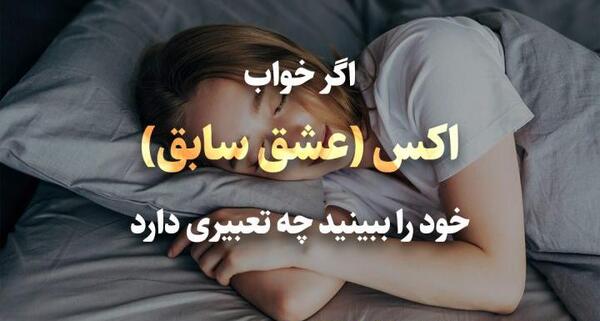 عکس بغل كردن در خواب