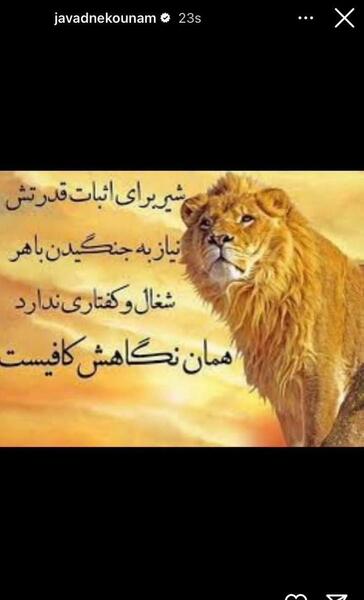 عکس پرسپولیس بغل شیر
