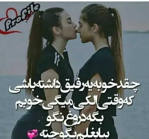 عکس بغل رفیق دختر