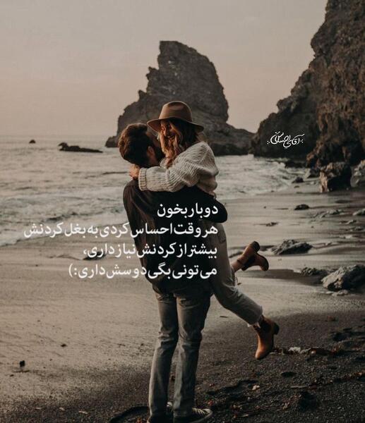 عکس بغل رفیق دختر