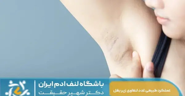 عکس توده زیر بغل نی نی سایت