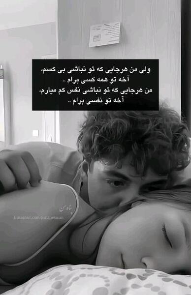 عکس بغل دو نفره
