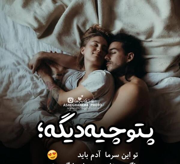 عکس بغل دو نفره عاشقانه