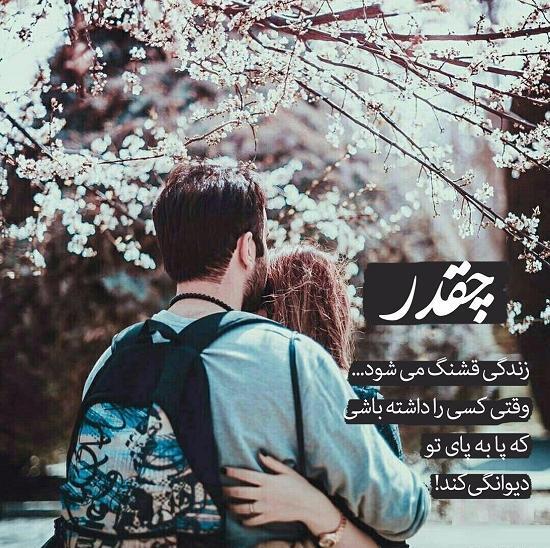 عکس پروفایل بغل دختر و پسر