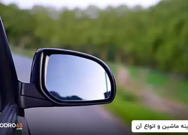 عکس بغل تو ماشین