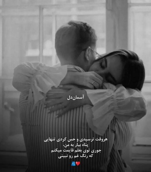 عکس بغل تو بغل