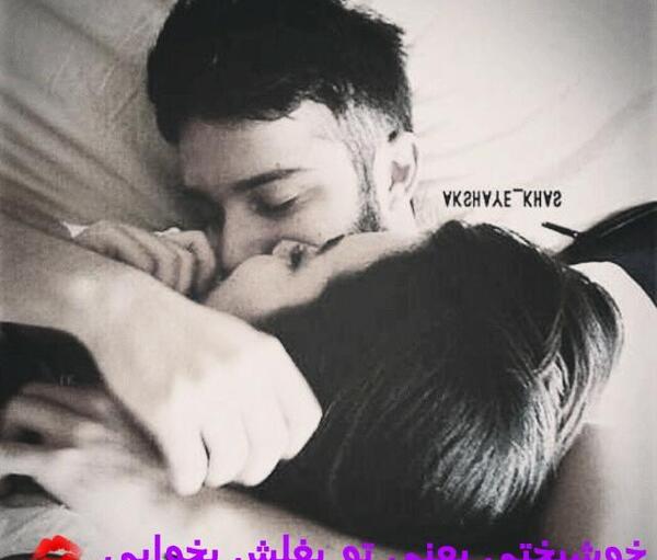 عکس تو بغل همدیگه