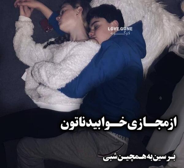 عکس تو بغل همدیگه