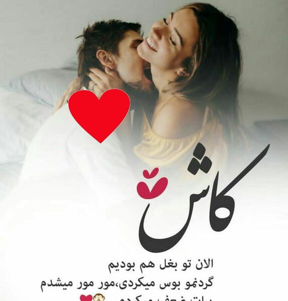 عکس تو بغل هم بودن