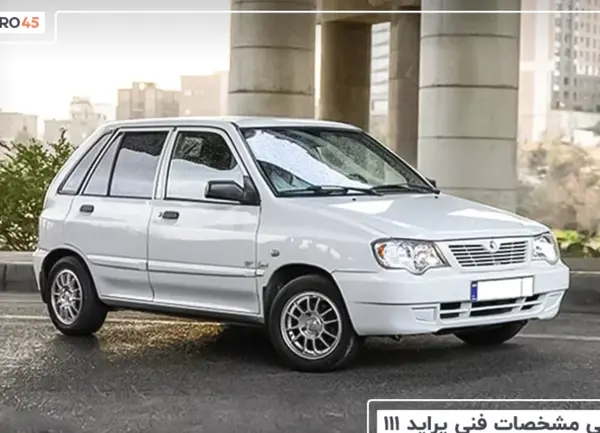 عکس بغل ماشین پراید