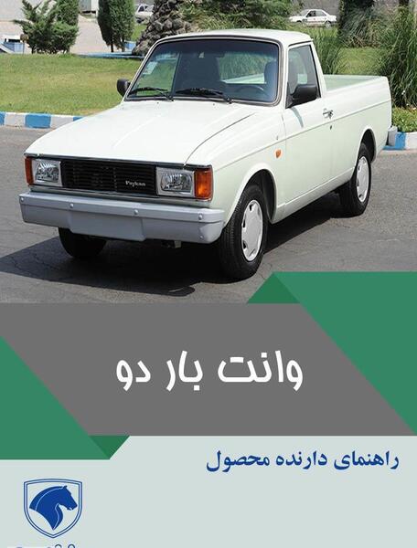 عکس از بغل پیکان