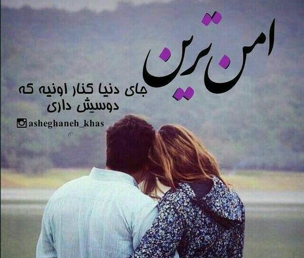 عکس دوتا عاشق تو بغل هم با متن