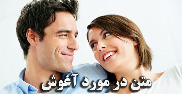 عکس دوتا عاشق تو بغل هم با متن