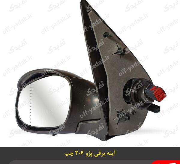 عکس اینه بغل ۲۰۶