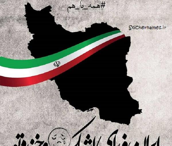 عکس بغلان تسلیت