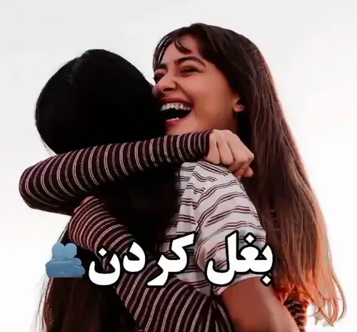 عکس بغل دختر پسر ویسگون