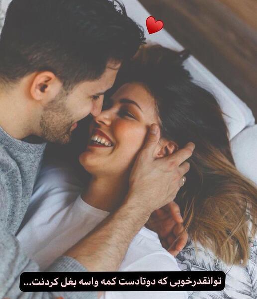 عکس بغل دختر پسر ویسگون