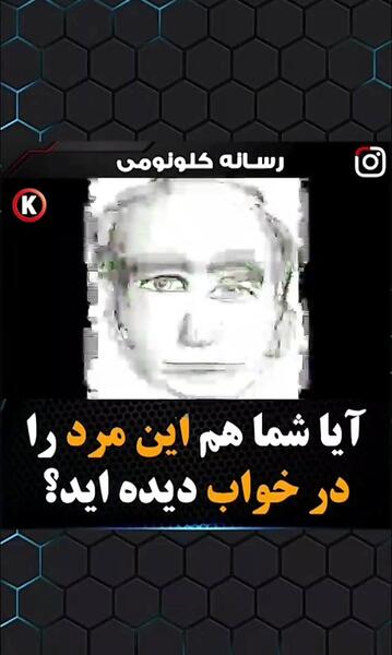 عکس مردی که تو خواب همه میاد