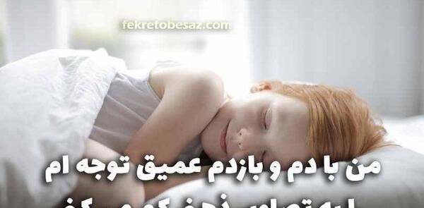 عکس های خواب