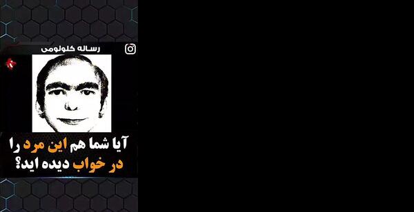 عکس مردی که به خواب همه میاد