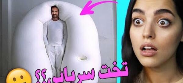 عکس عجیب ترین تخت خواب های دنیا