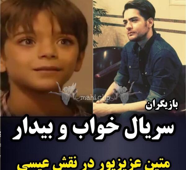 عکس مادر عیسی در خواب و بیدار