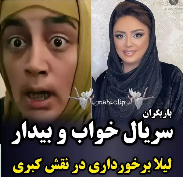 عکس بازیگران زن سریال خواب و بیدار