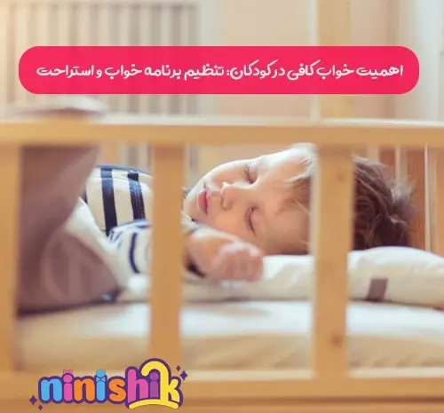 عکس در مورد خواب و استراحت کودکان