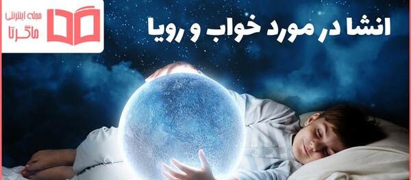 عکس در مورد خواب و استراحت