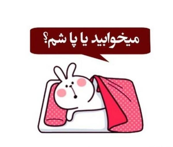 عکس در مورد خواب و استراحت