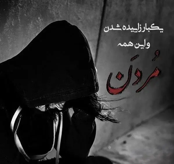 عکس نوشته میگن خواب مرگ کوتاهه
