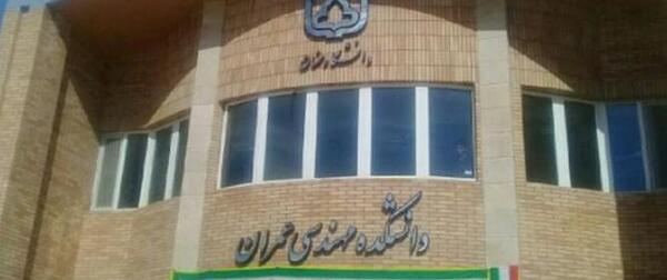 عکس خوابگاه دانشگاه سمنان
