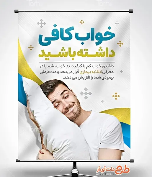 عکس برای خواب کافی