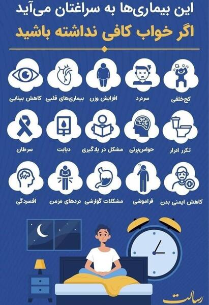 عکس در مورد خواب کافی
