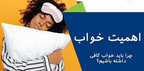 عکس در مورد خواب کافی