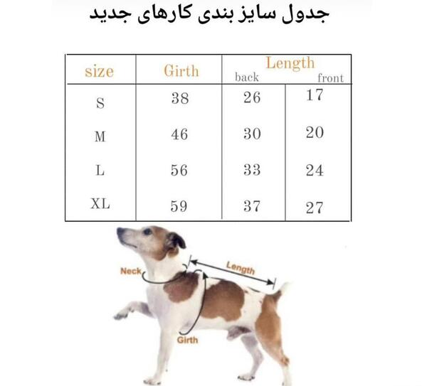 عکس لباس خواب سگ