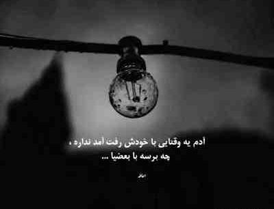 عکس نوشته دلم یه خواب عمیق میخواد