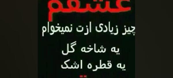 عکس نوشته دلم یه خواب عمیق میخواد