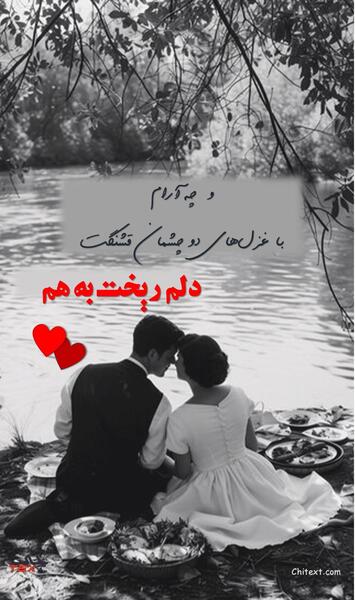 عکس نوشته دلم خواب میخواهد انقدر عمیق