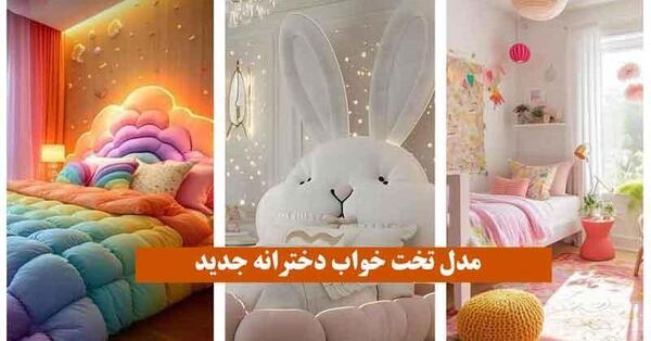 عکس طرح تخت خواب