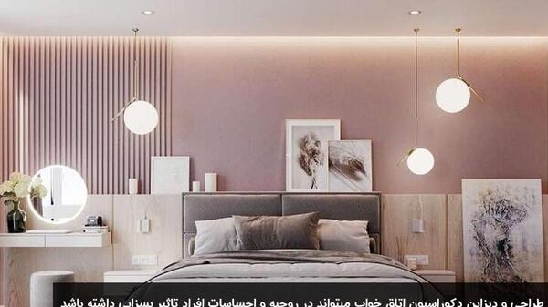 عکس صندلی برای اتاق خواب