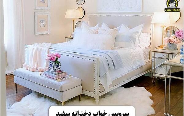 عکس تخت خواب سفید دخترانه