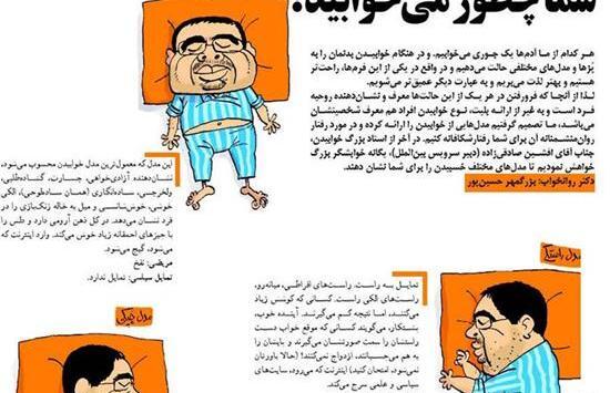 عکس زنگ خواب