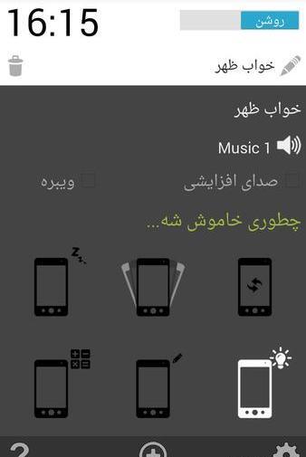 عکس زنگ خواب