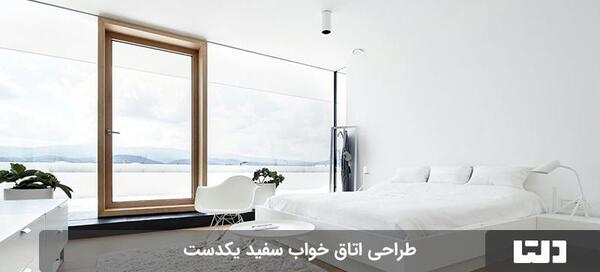 عکس تخت خواب رویایی